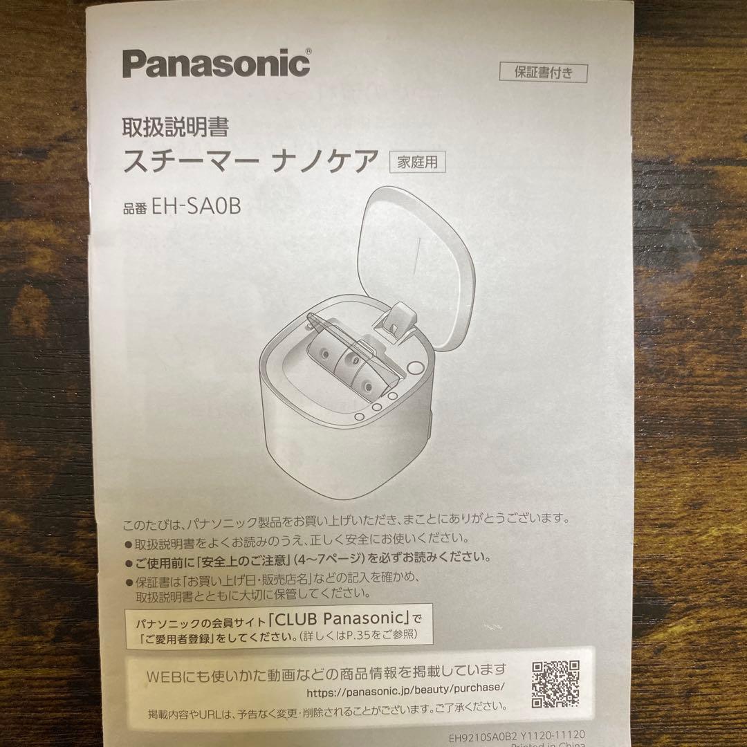Panasonic フェイススチーマー EH-SA0B