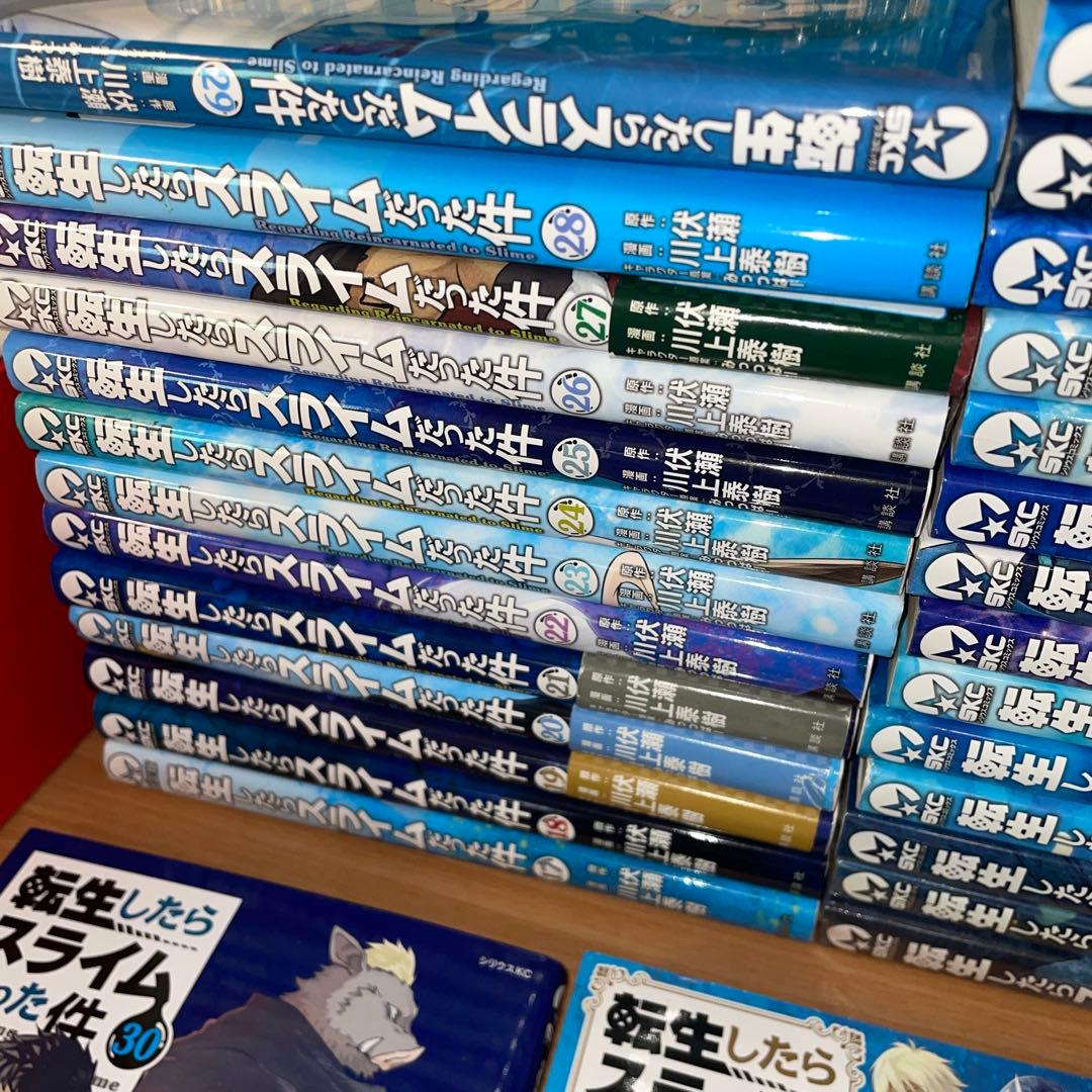 転生したらスライムだった件　1〜30巻全巻＋0巻+公式キャラクターブック　セット