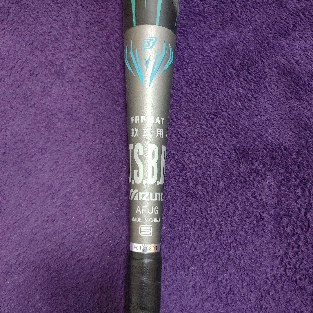 Mizuno 軟式用 ビヨンドマックス