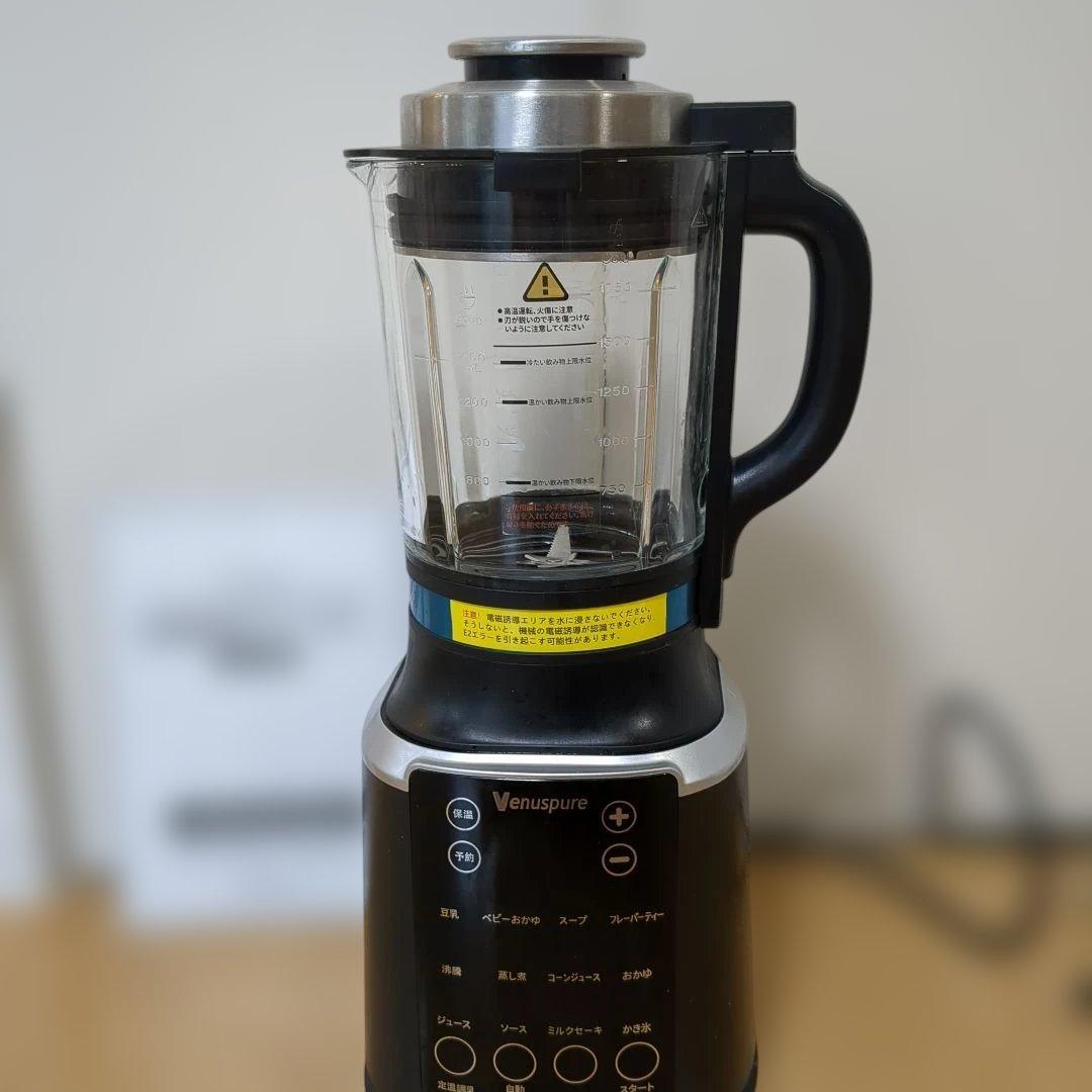Venuspure 多機能ブレンダー