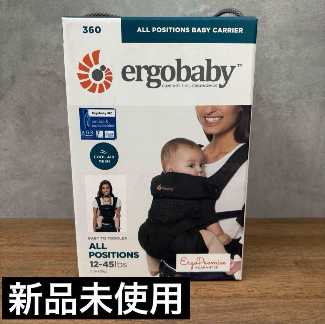 ergobaby 360 抱っこひも 全ポジション対応　エルゴベビー　エルゴ