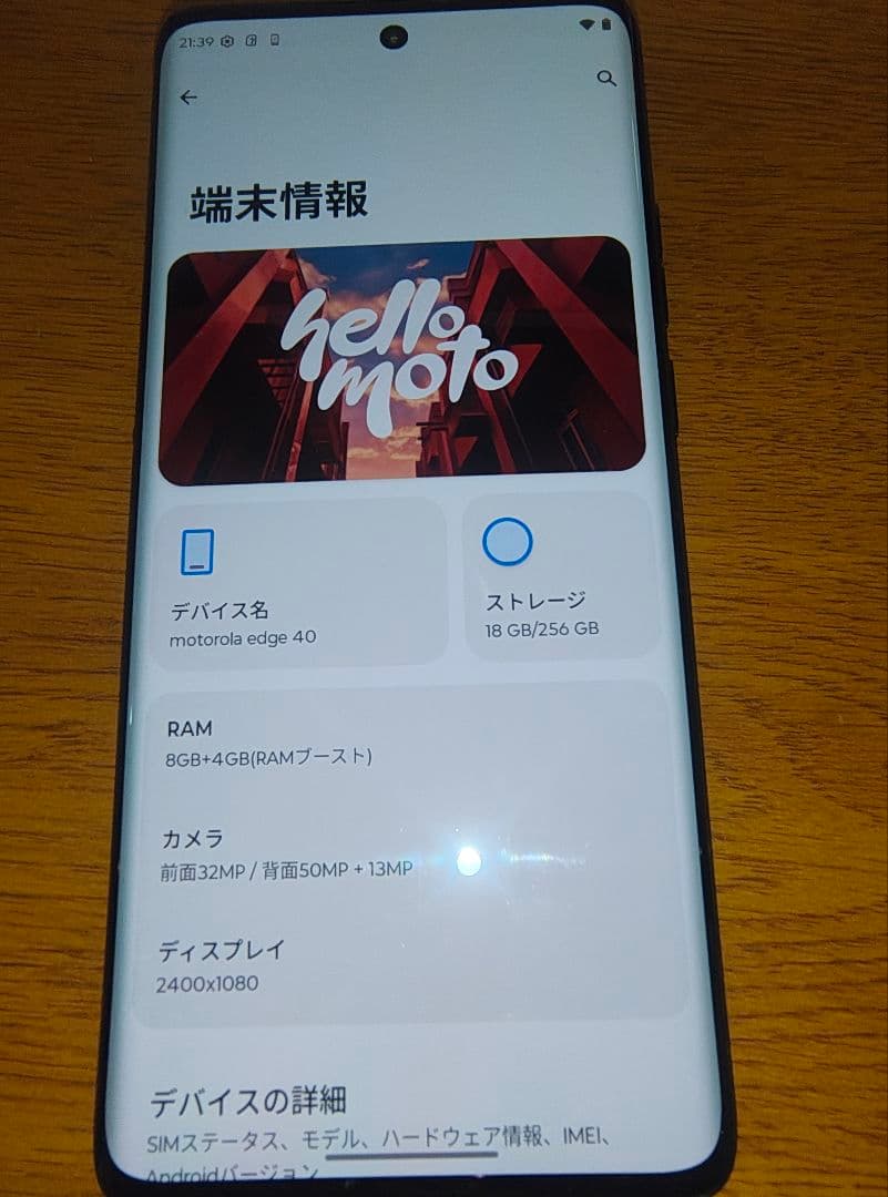 motorola edge 40　イクリプスブラック　カメラ写らないジャンク