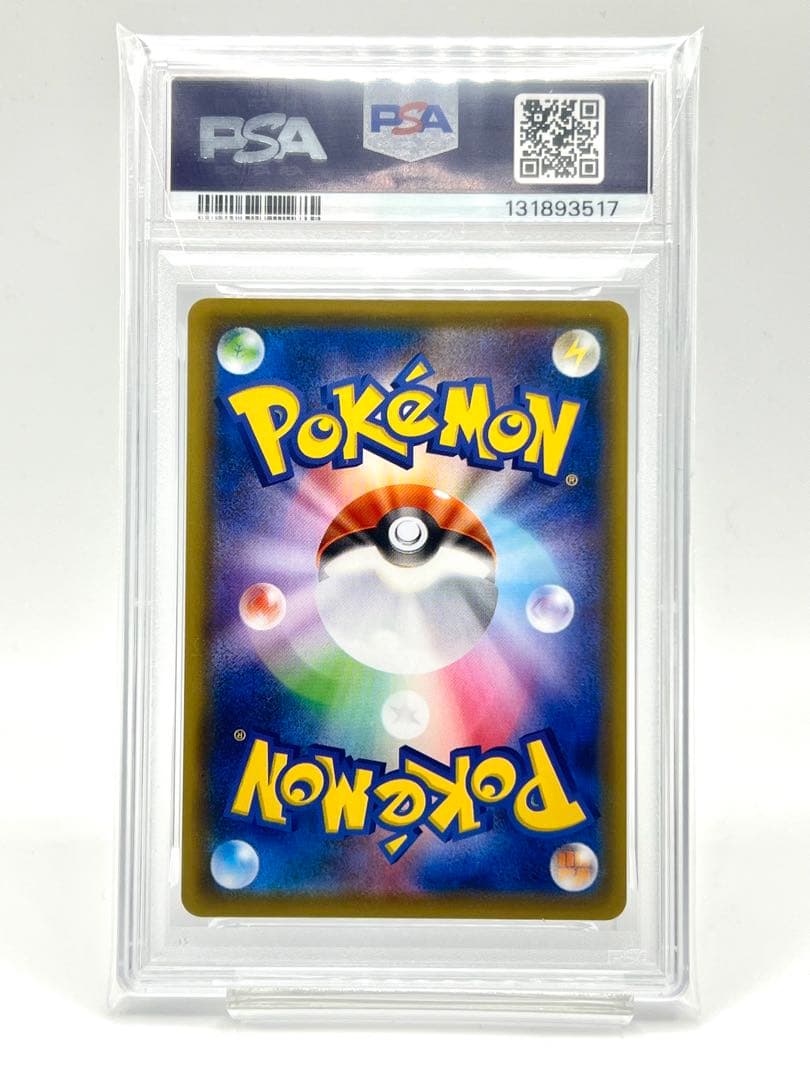 【PSA10】ソルガレオ リバースホロ ミラー