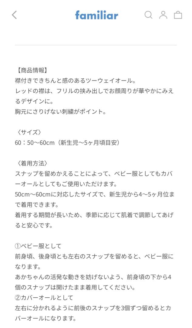 新品・未使用　タグ付き　familiar チェック柄ロンパース 青
