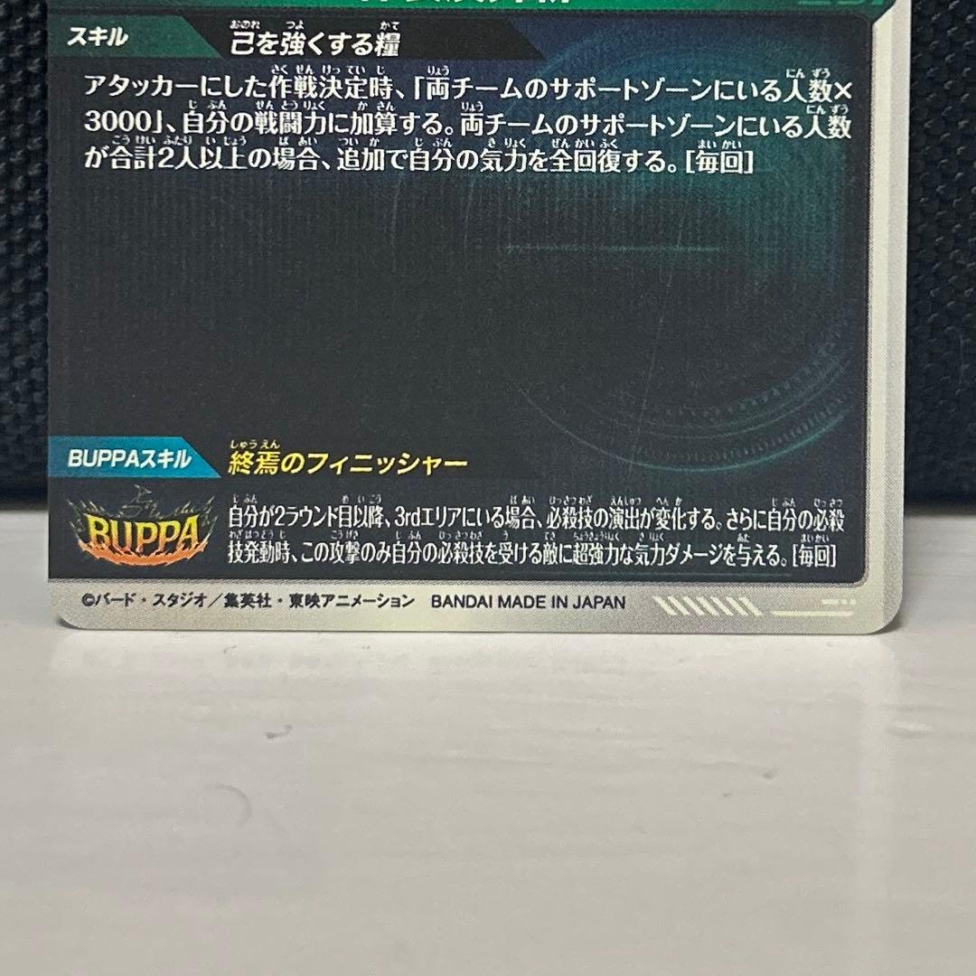 ドラゴンボールスーパーダイバーズ　sdv8-024 ゴクウブラック　パラレル