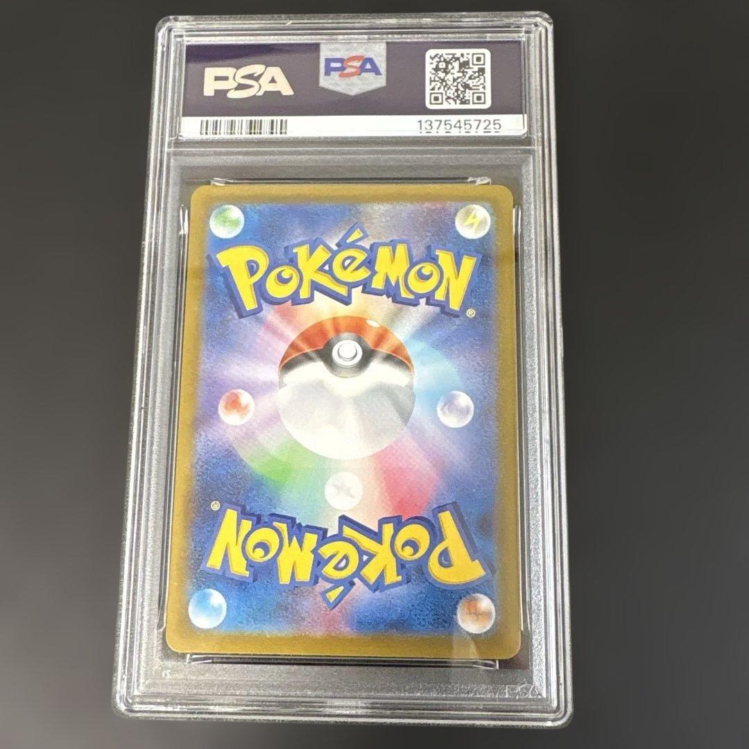 シロナのガブリアスex SAR PSA9