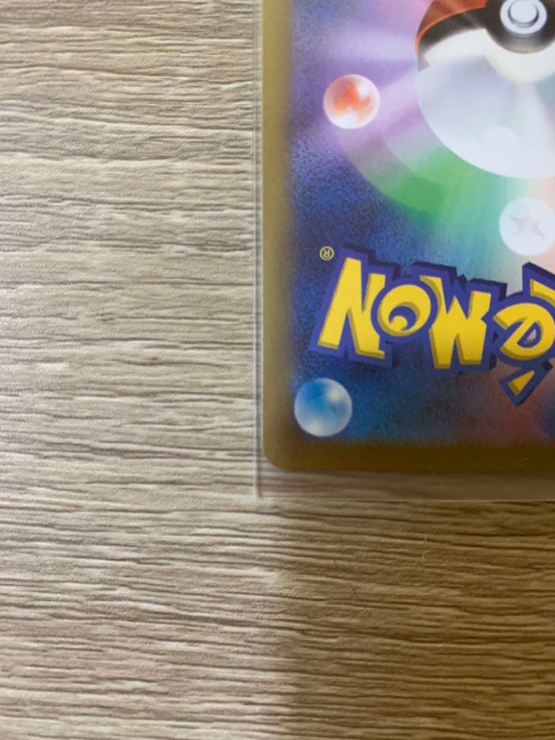 コイキング AR 080/073