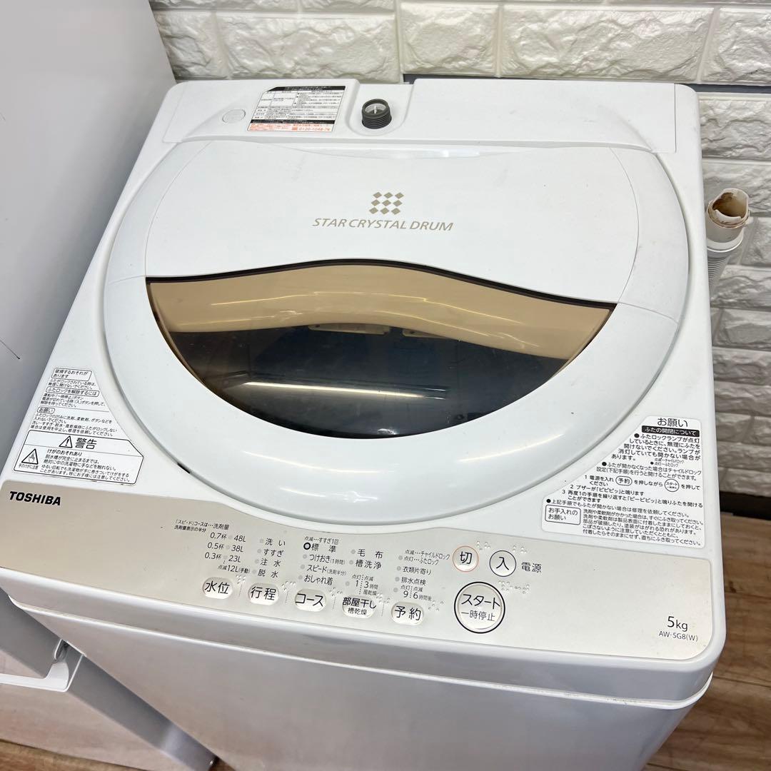 冷蔵庫　洗濯機