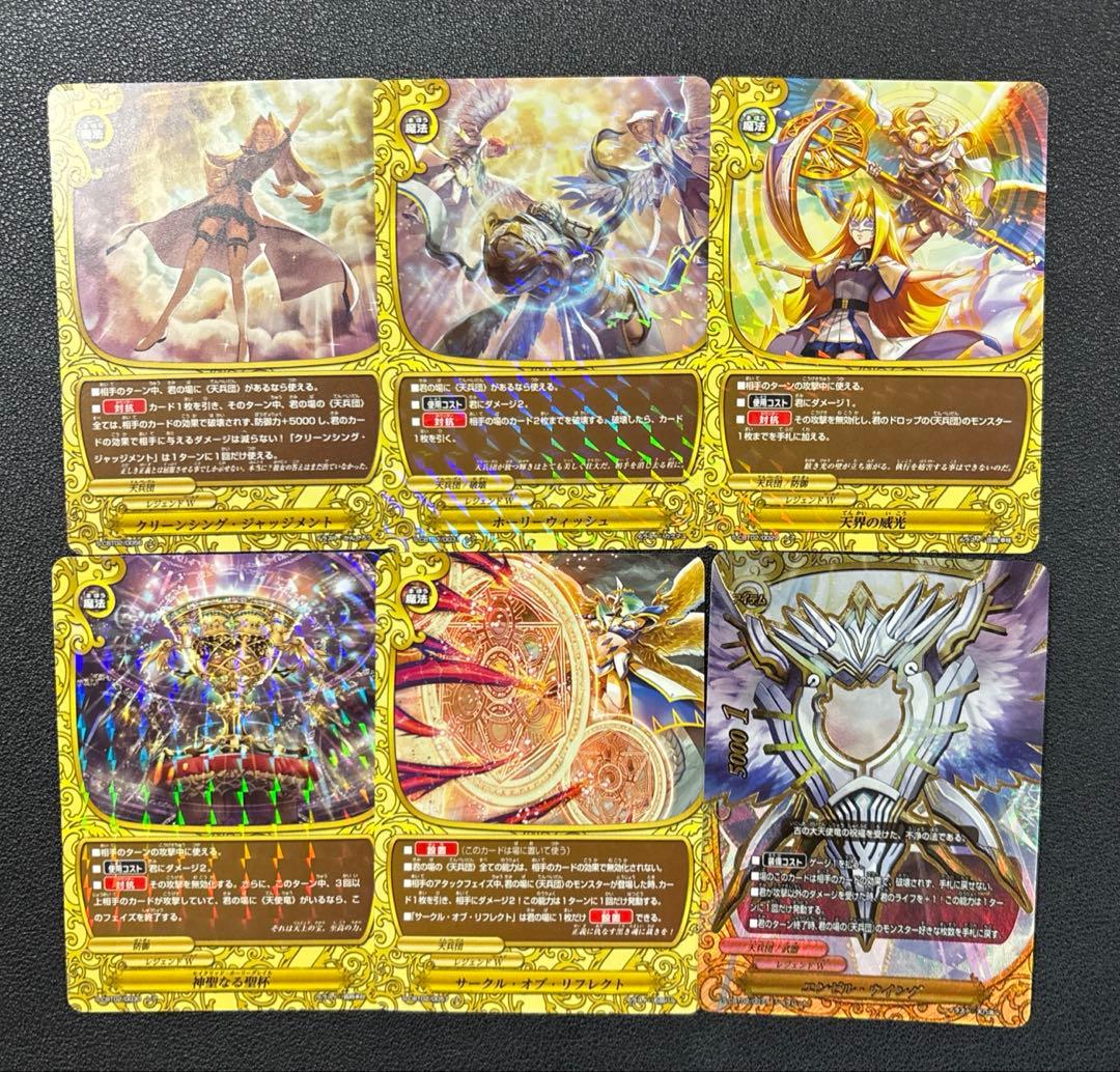 バディファイト　天兵団　デッキ