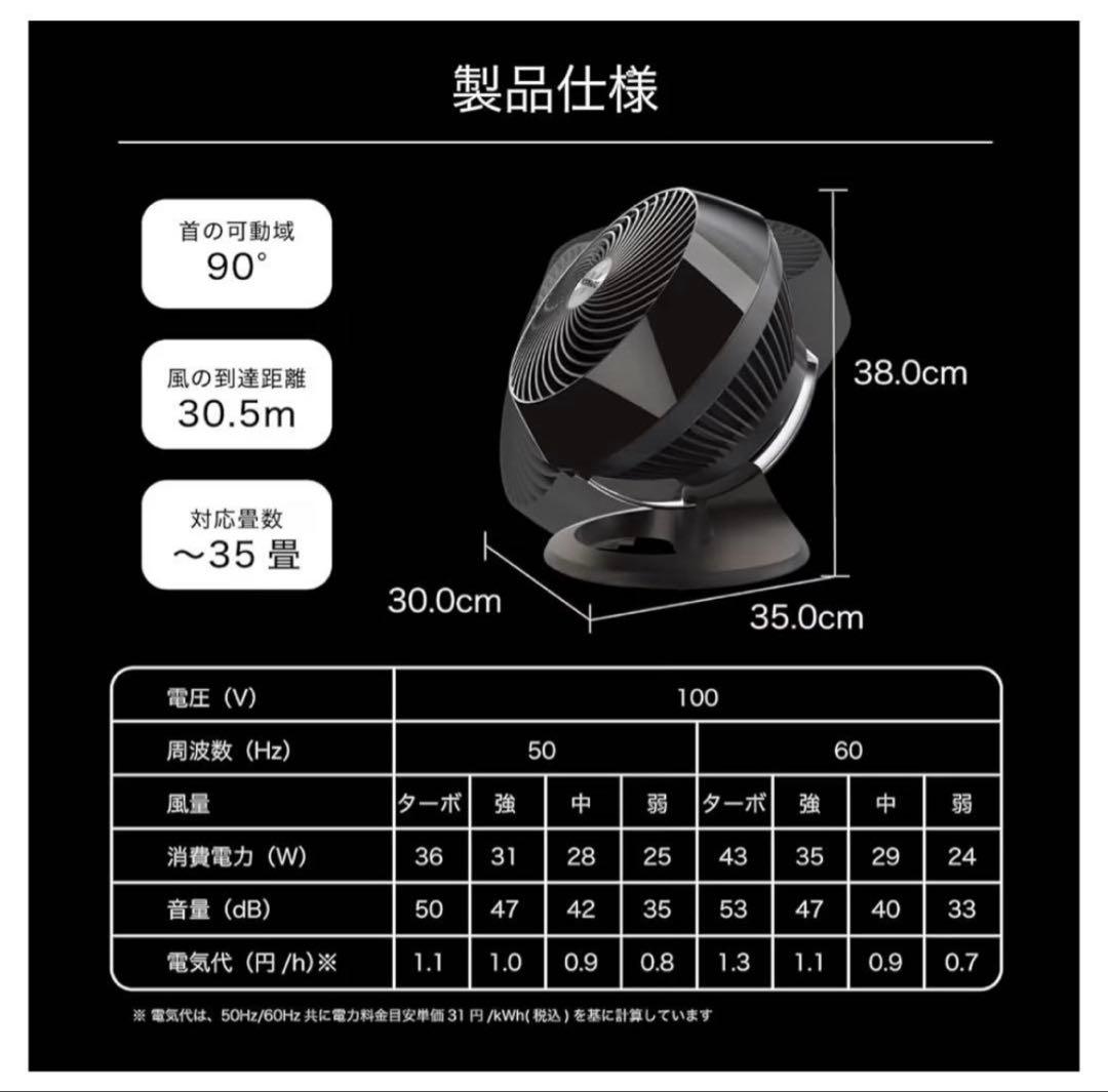 Vornado ボルネード ブラック 660-JP