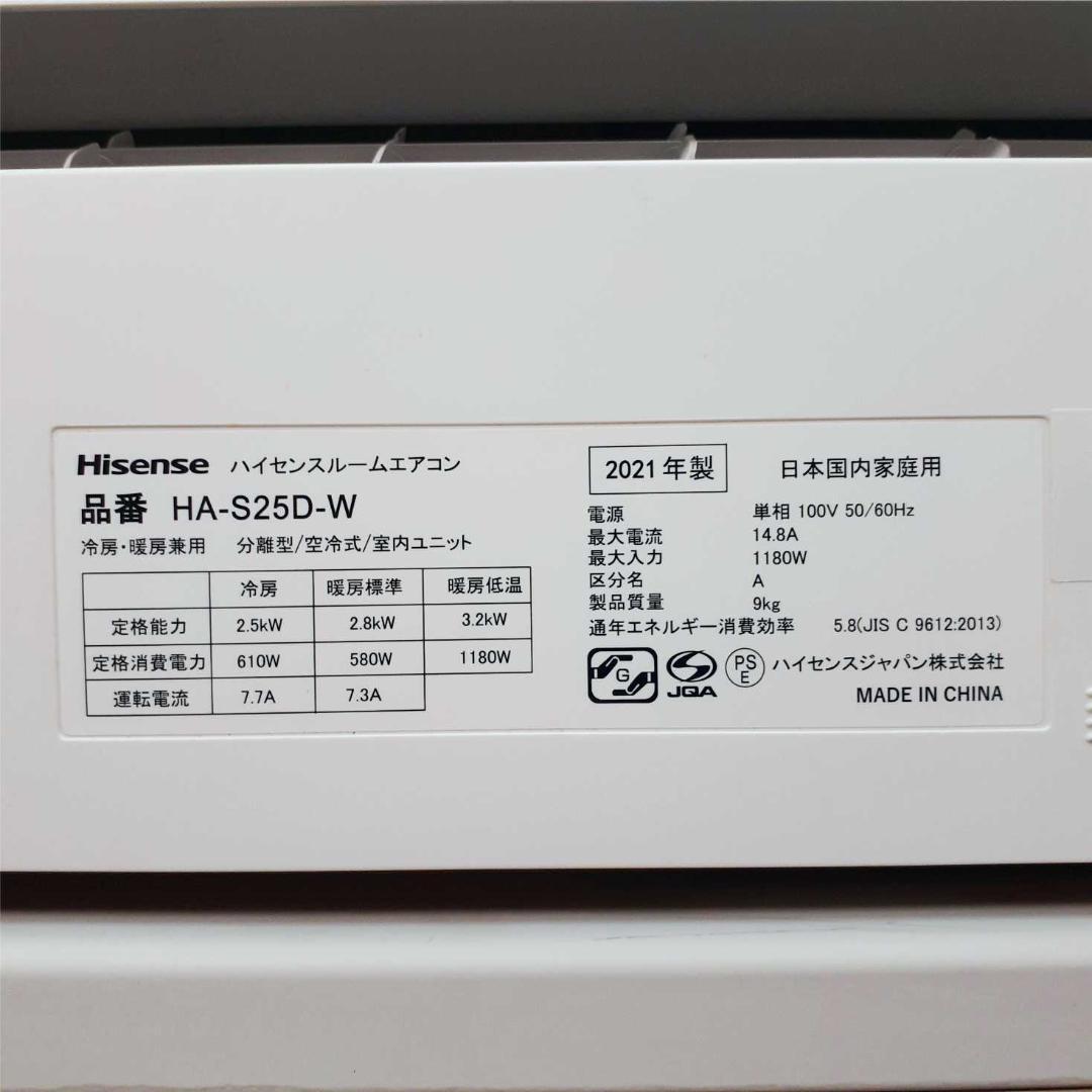 【ベビーメタルおじさん】⭕️2021年製7～10畳用冷暖房エアコン