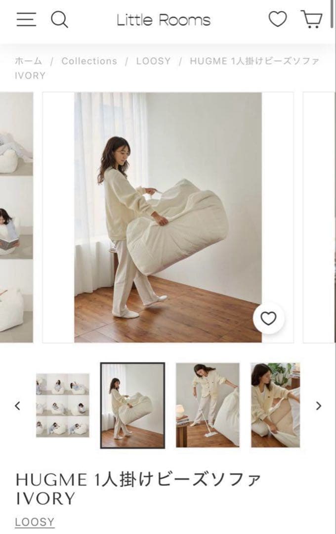 LOOSY 1人掛けビーズソファ　ホワイト コーデュロイ ビーズクッション