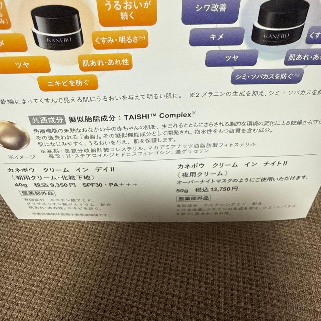 新品未開封KANEBO ライブリースキンウェアⅡ 230vanilla＆サンプル