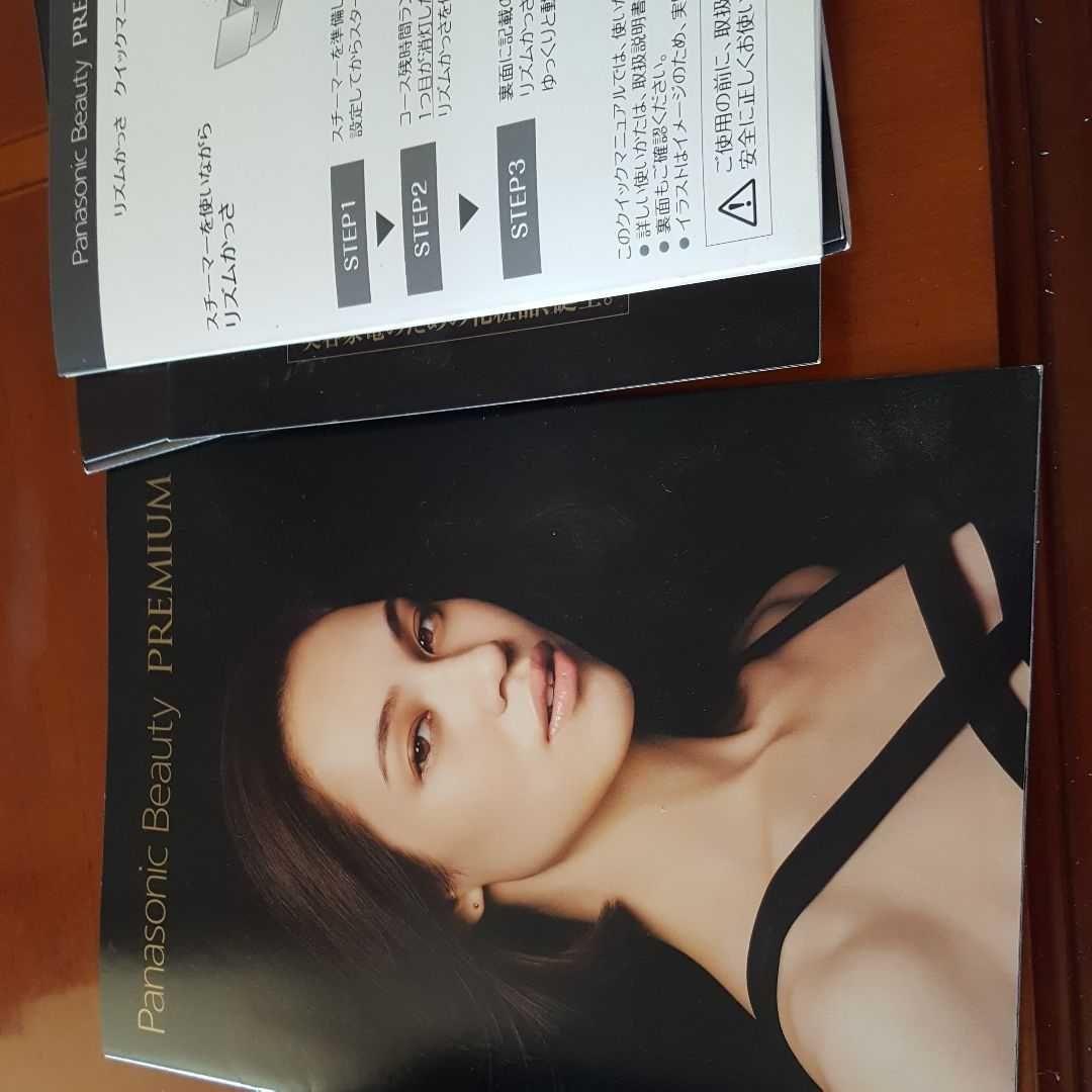 ボディ・フェイスケア PanasonicbeautyPREMIUM EH-XS10