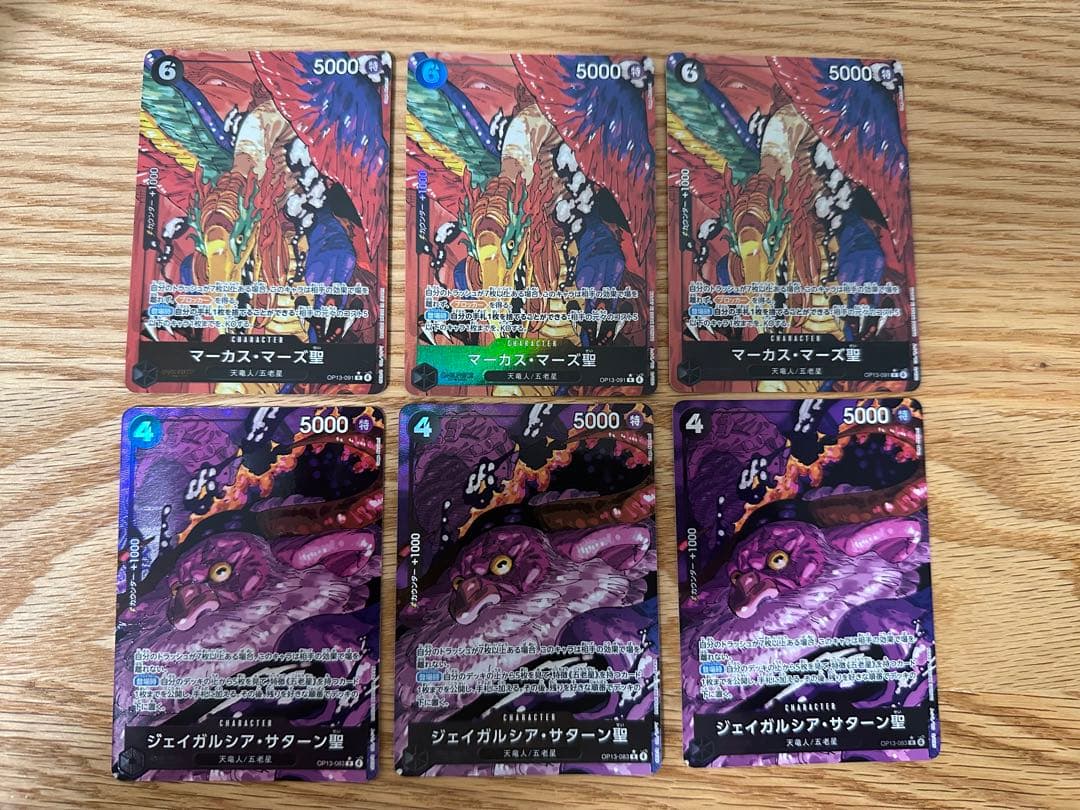 黒イム　デッキパーツ　パラレル　五老星