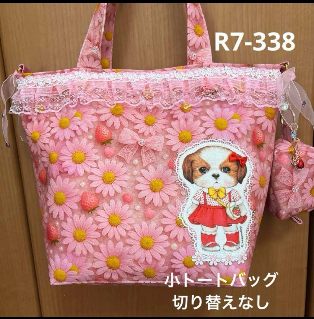 ペコ トートバッグ類おまとめ15点