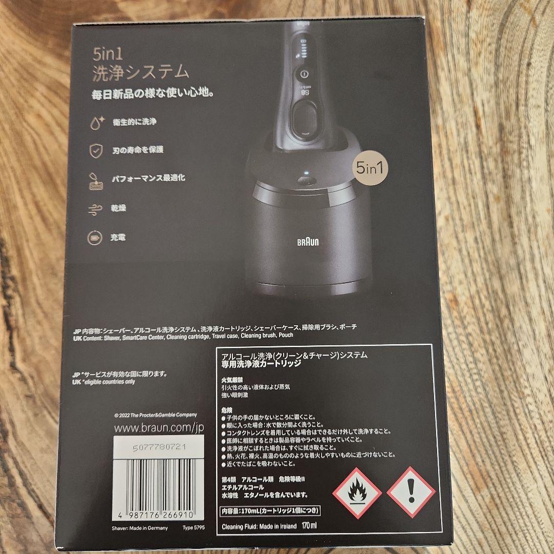 【新品・未開封】Braun シリーズ8 メンズ電気シェーバー　8563cc-V