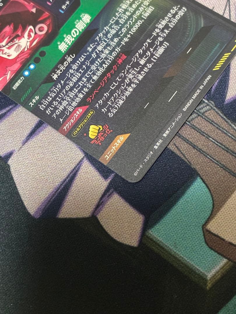 ドラゴンボールスーパーダイバーズ sdv8-sec 孫悟空 パラレル