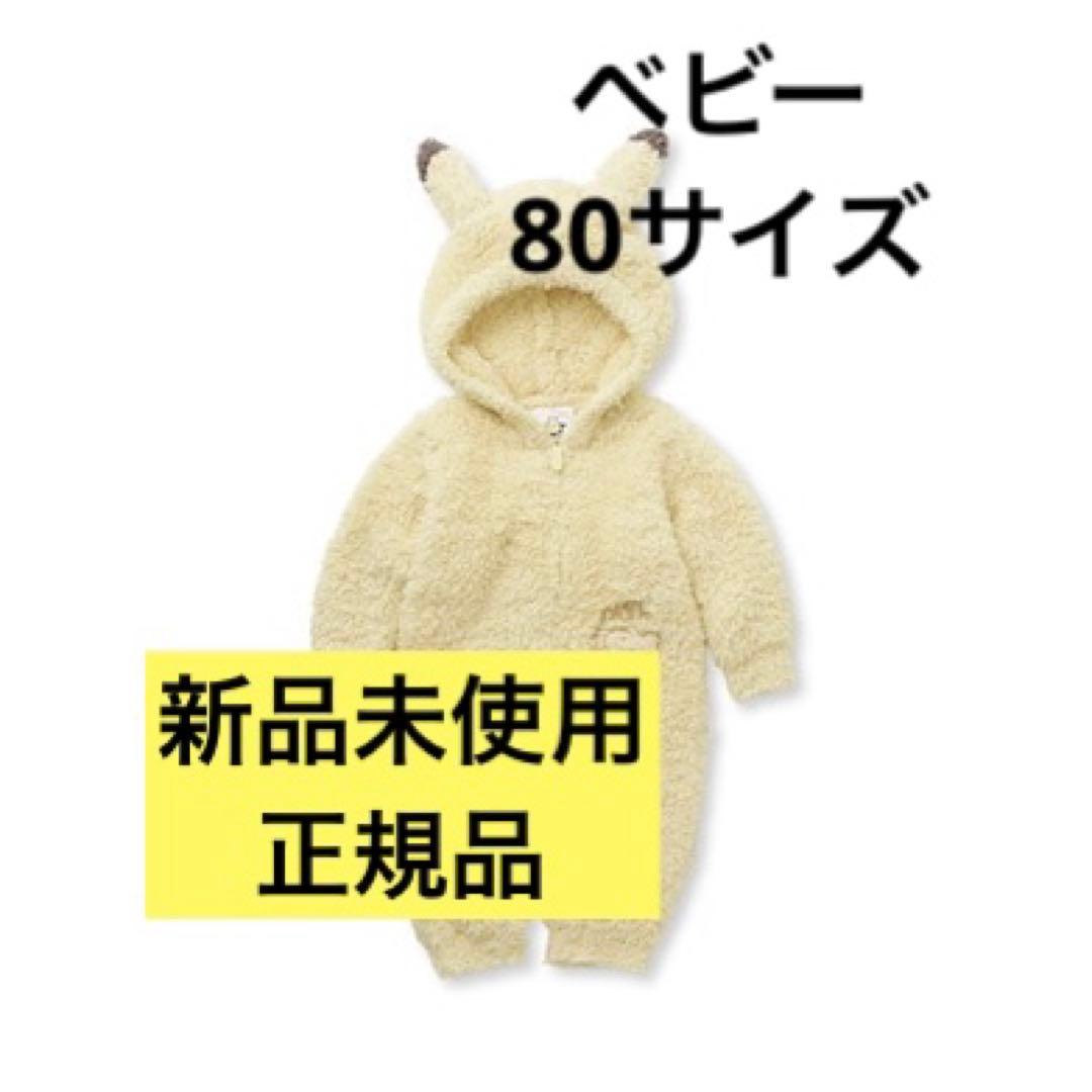 ジェラピケ 【ポケモンスリープ】【ベビー】ジェラート ピカチュウロンパース