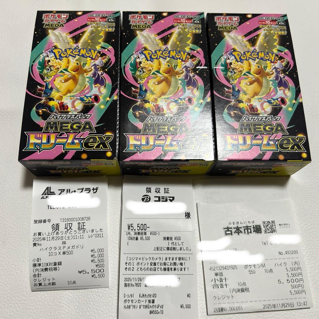 MEGAドリームex 3box シュリンク無し