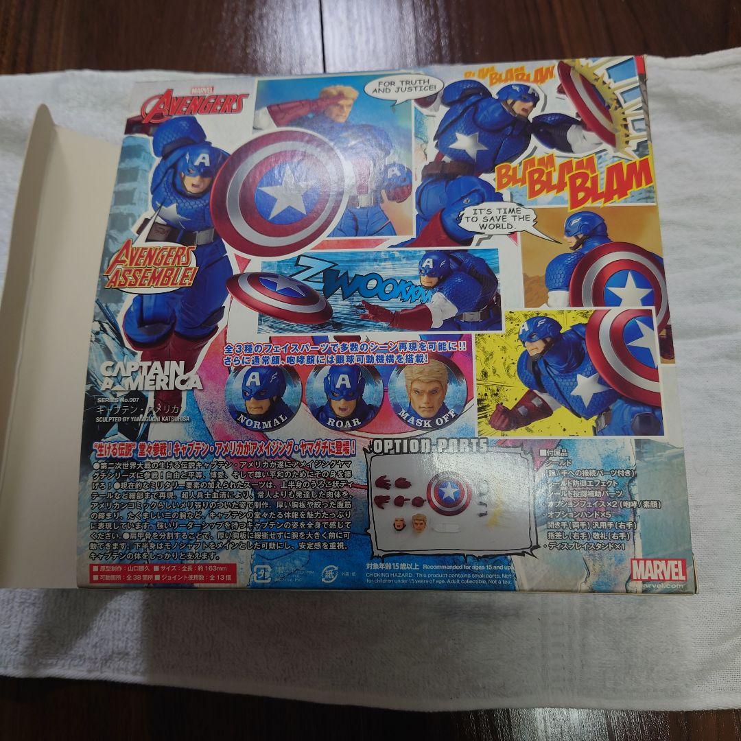 アメイジングヤマグチ　キャプテンアメリカ