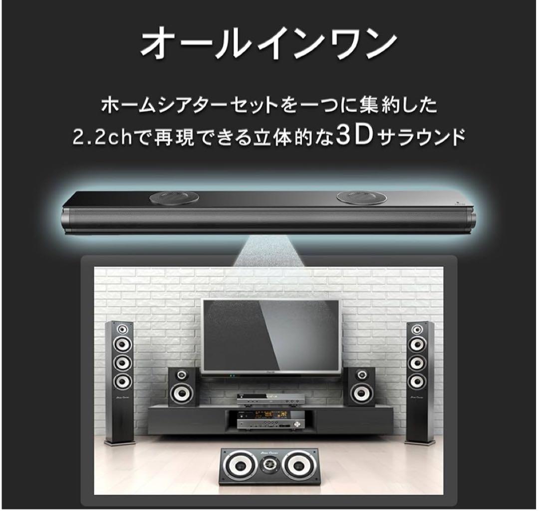 【RATOM】サウンドバー 【重低音強化型】 ホームシアター 120W