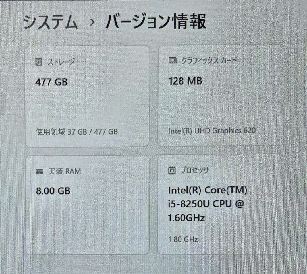 モバイルノートPC LIFEBOOK 13.3インチ 本体 i5 512GB