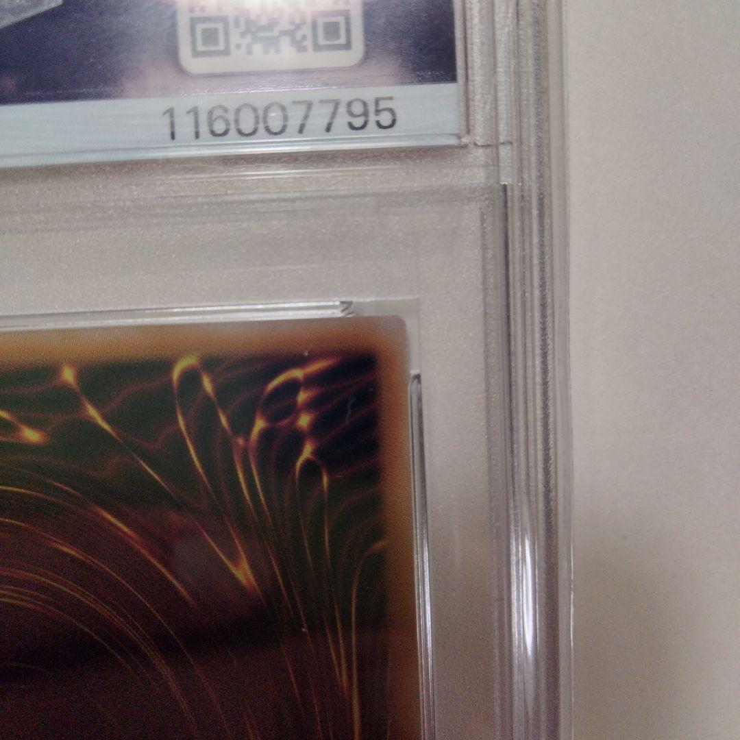《PSA10》遊戯王カード/25th青眼の白龍．ブルーアイズホワイトドラゴン