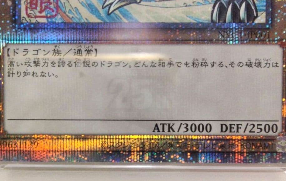 《PSA10》遊戯王カード/25th青眼の白龍．ブルーアイズホワイトドラゴン