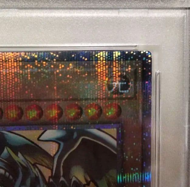 《PSA10》遊戯王カード/25th青眼の白龍．ブルーアイズホワイトドラゴン