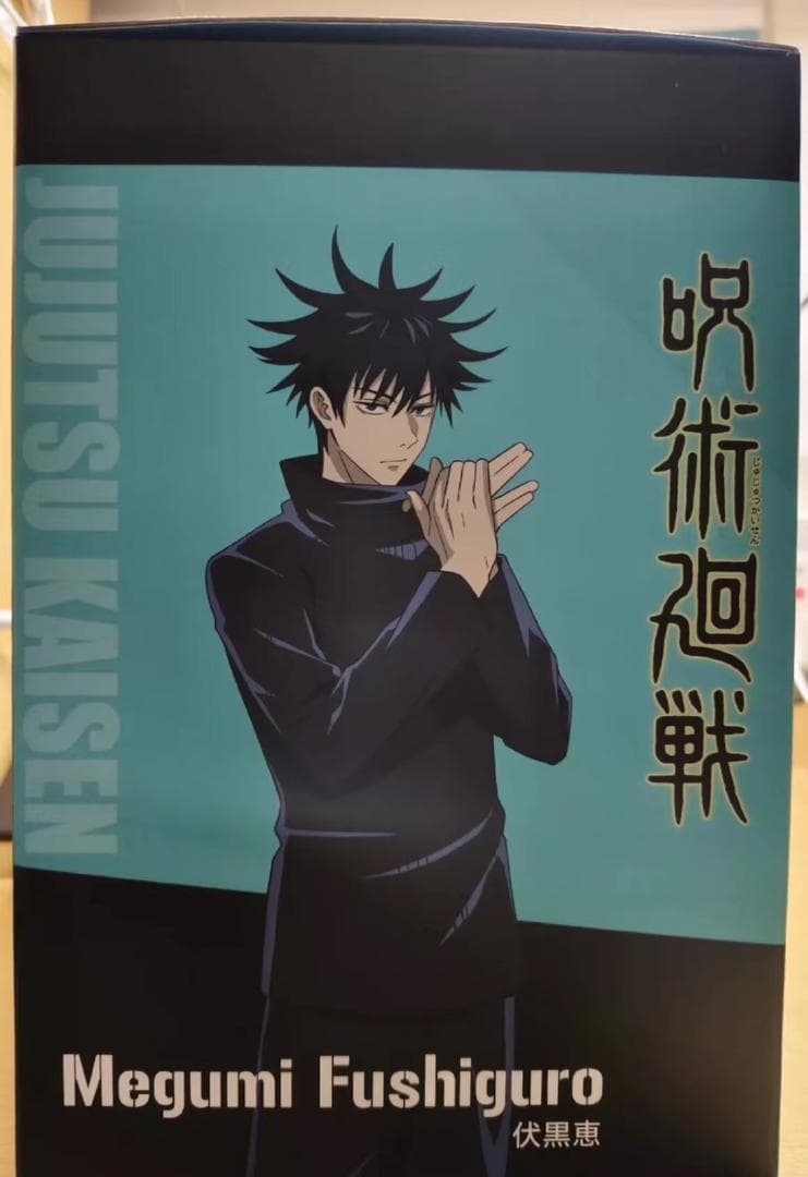 【呪術回戦】海外限定版 伏黑惠 完成品フィギュア 貯金箱 SUNRISEPOP