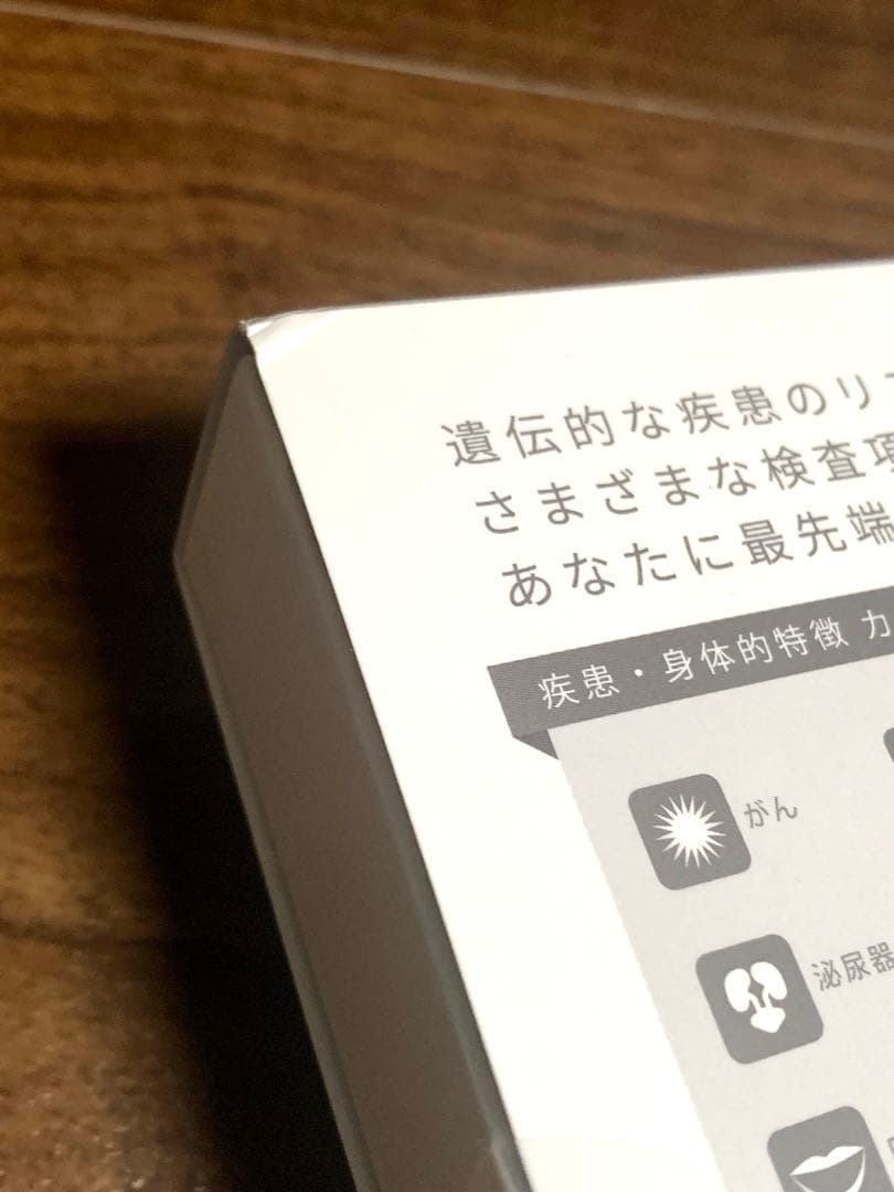 Genesis2.0 遺伝子検査用試料採取キット