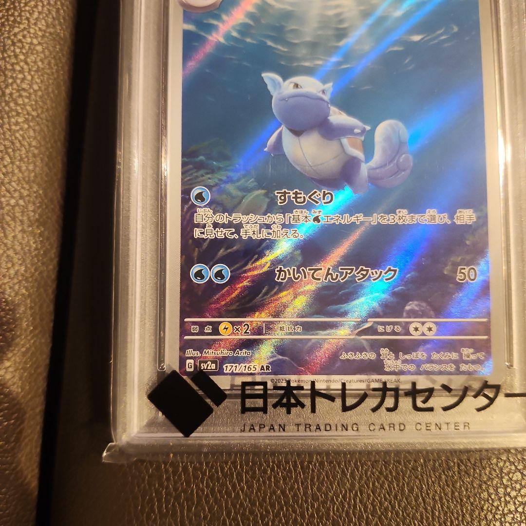 カメール AR SV2a ポケモンカード151 171/165