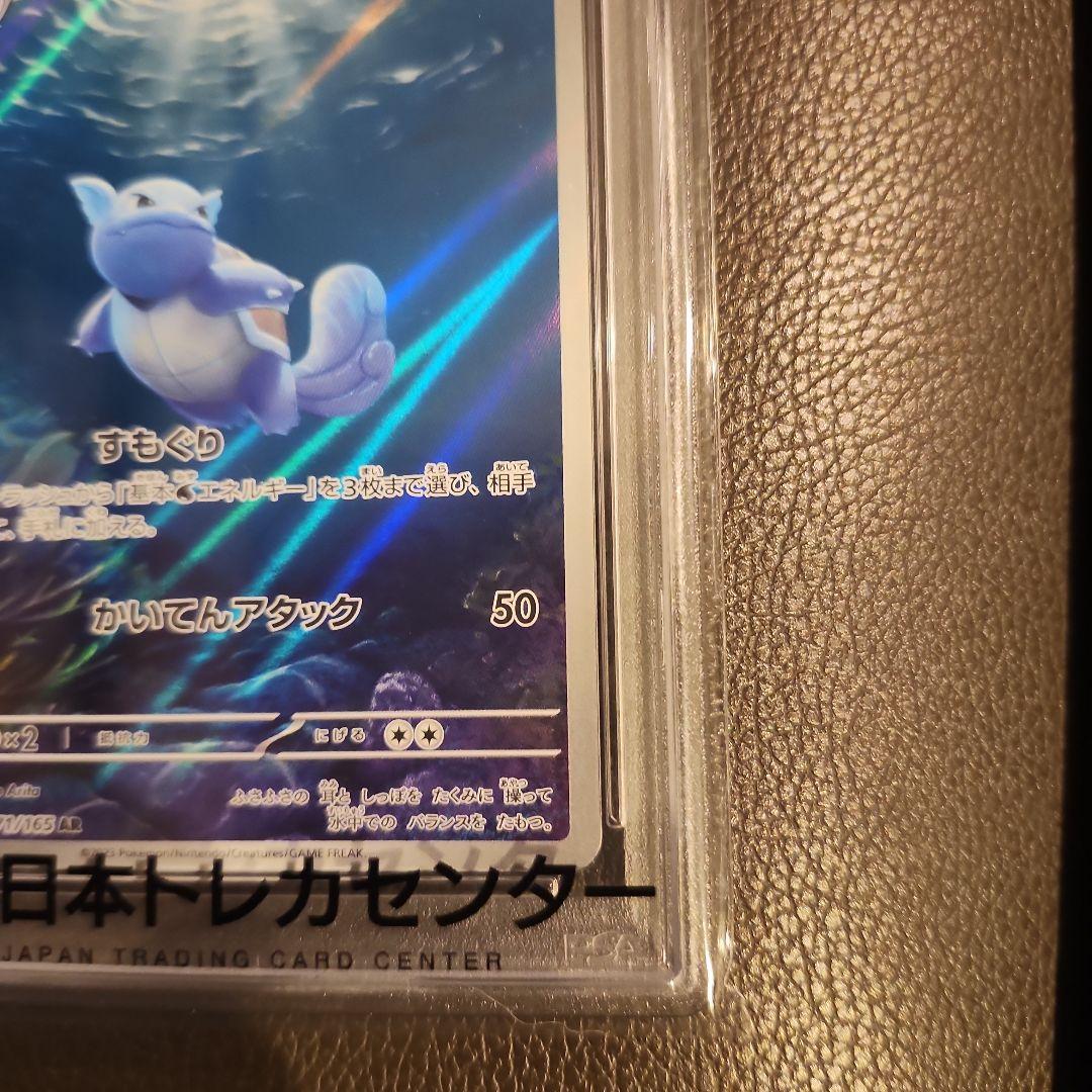 カメール AR SV2a ポケモンカード151 171/165