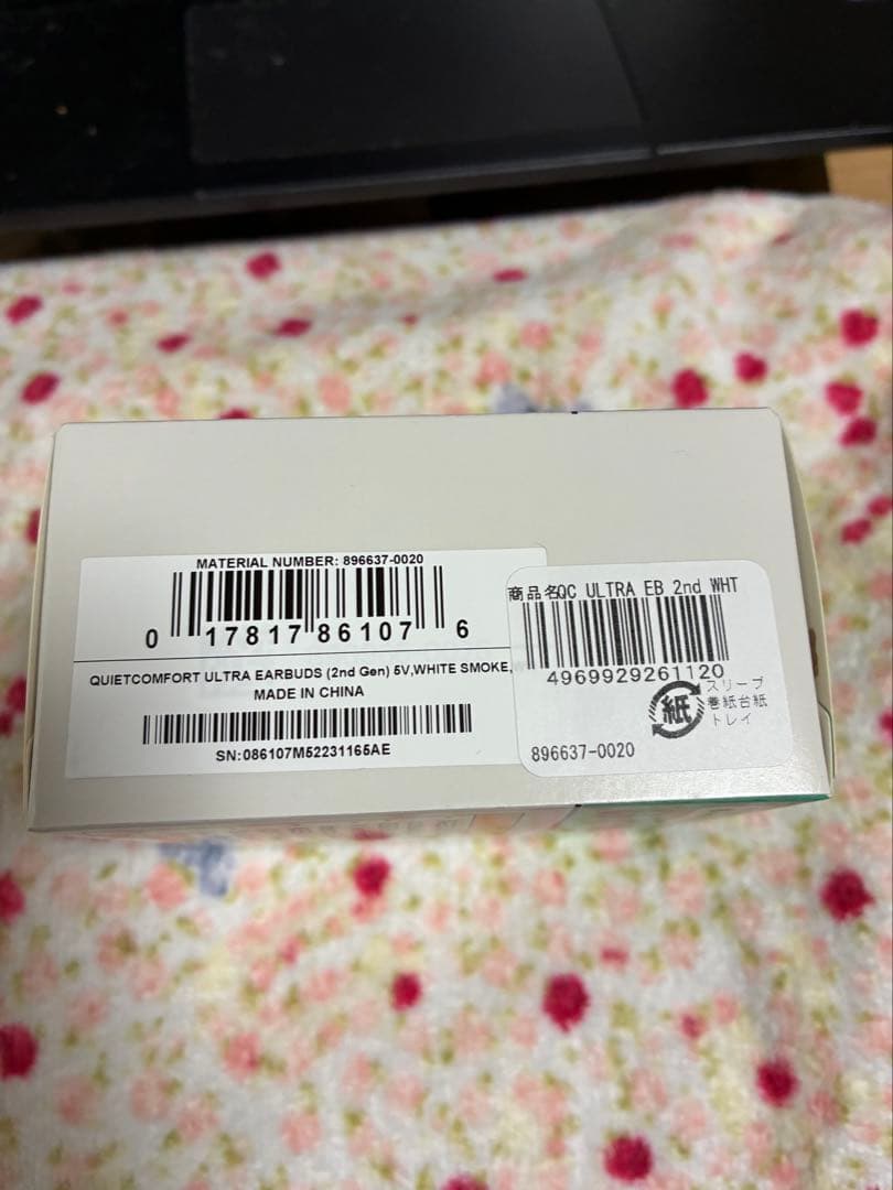BOSE QuietComfort Ultra Earbuds ホワイトスモーク