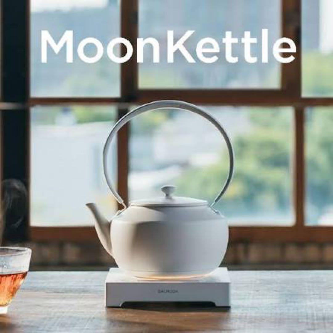 バルミューダ MoonKettle ホワイト 電気ケトル