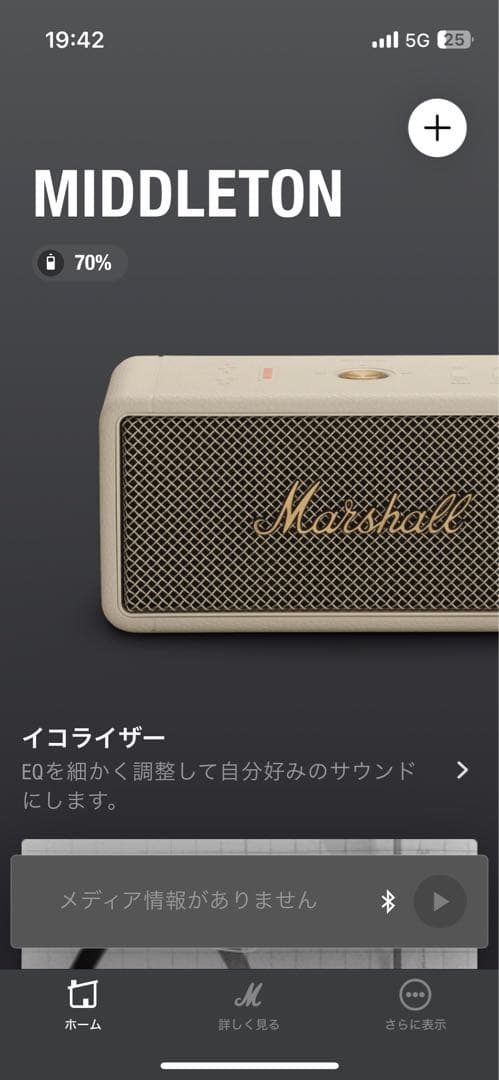 Marshall ミドルトン12月20日まで