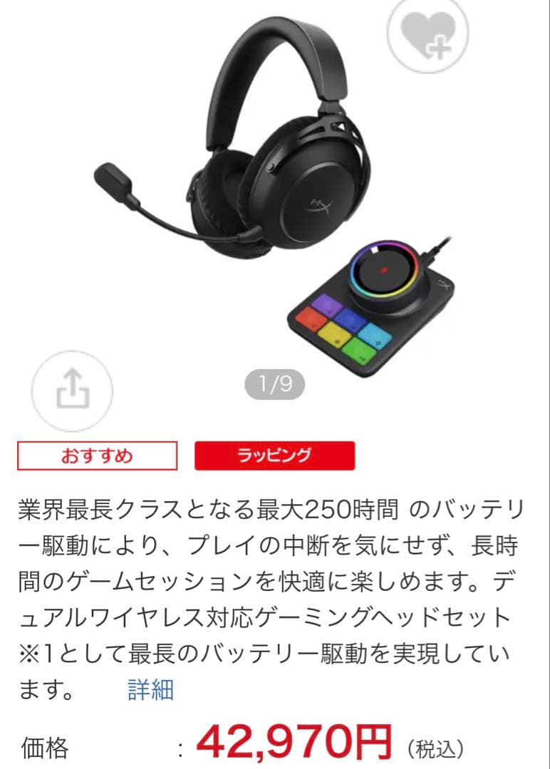 HyperX Cloud Alpha 2 wireless ヘッドセット