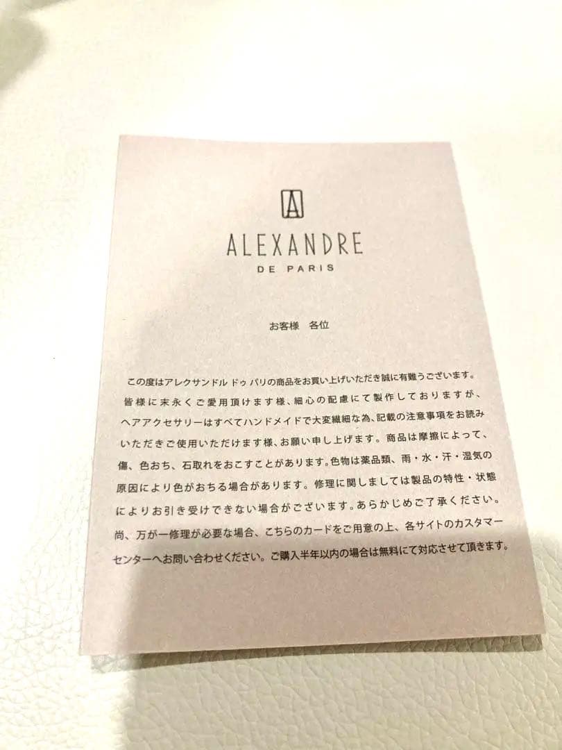 新品タグ付き即日発送＊ALEXANDRE DE PARIS ヘアクリップ