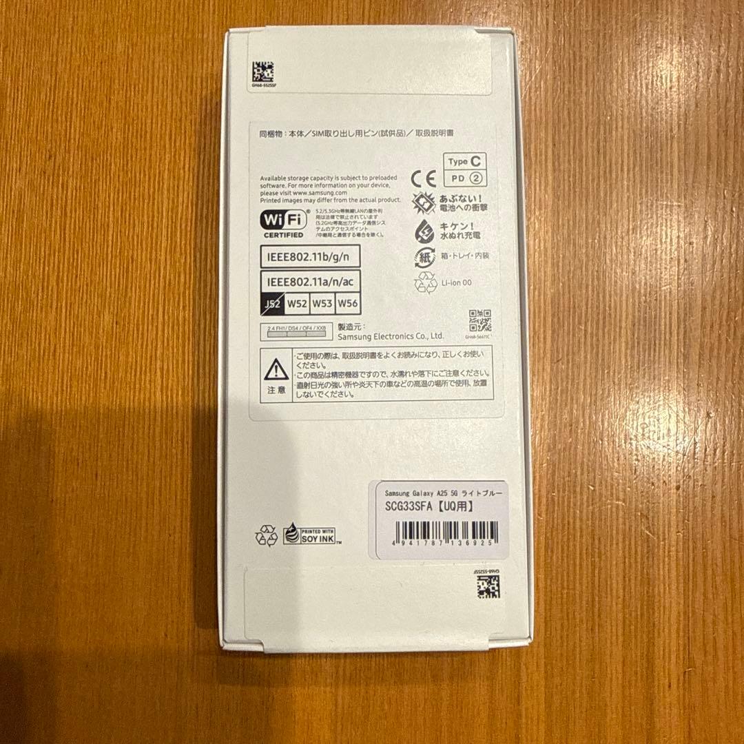 Samsung Galaxy A25 5G ホワイト 新品未開封