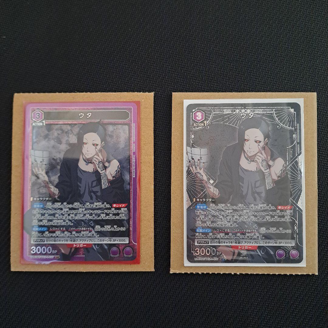 ウタ アクションカード レベル3 BP3000　SR☆1枚とSR1枚のセット