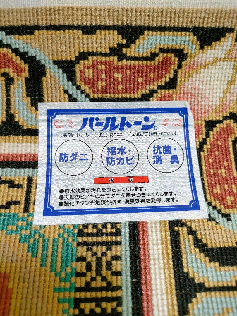 仏宝座（十三仏）高級敷物　絨毯　ラグ