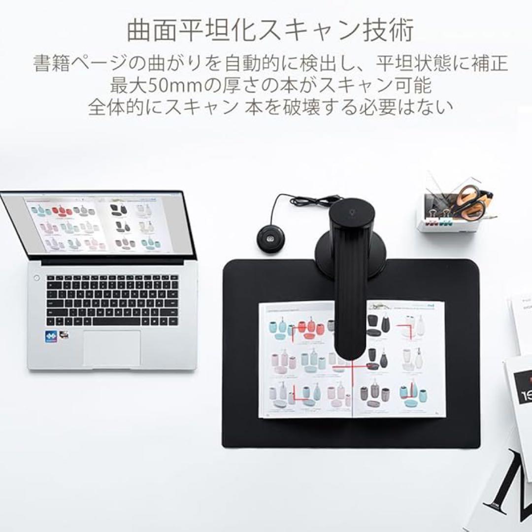 ドキュメントスキャナー ブックスキャナー 書画カメラ　2300万画素