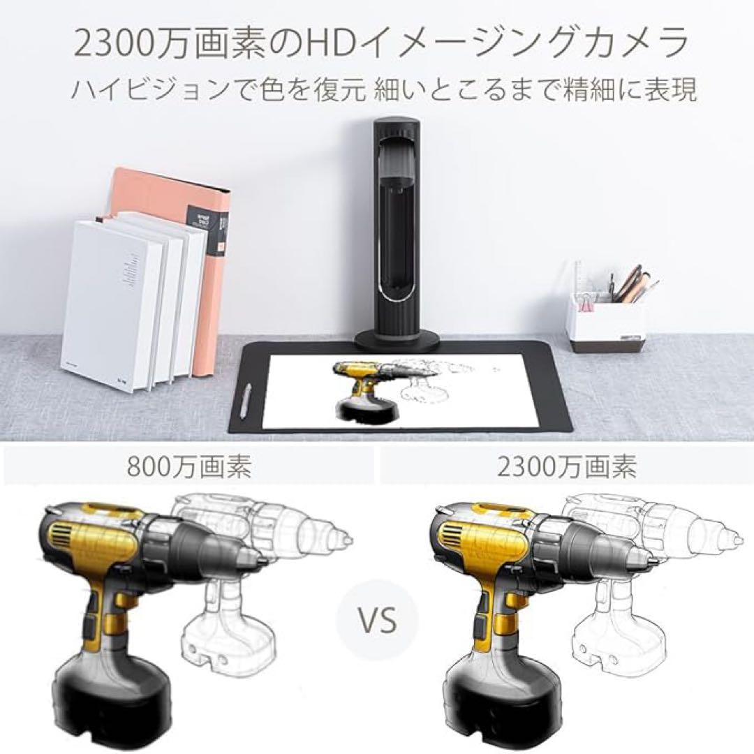 ドキュメントスキャナー ブックスキャナー 書画カメラ　2300万画素