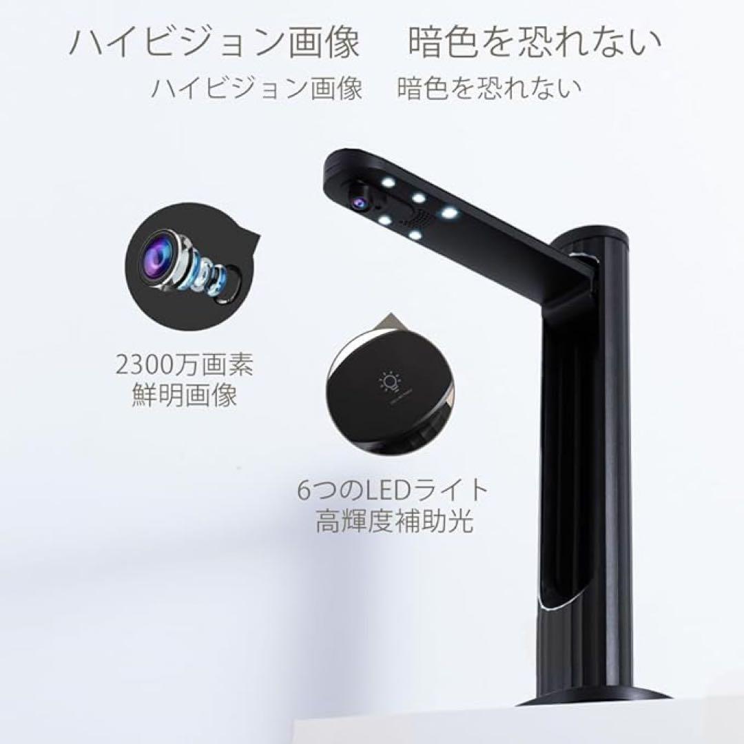 ドキュメントスキャナー ブックスキャナー 書画カメラ　2300万画素