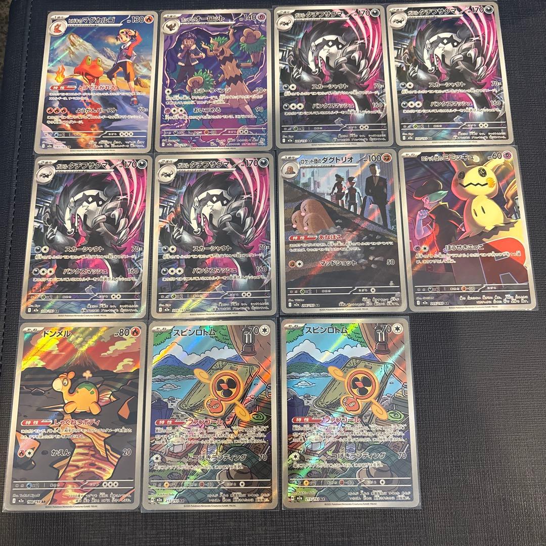 シ*リ様 ポケモンカード　ar まとめ売り　ar47枚