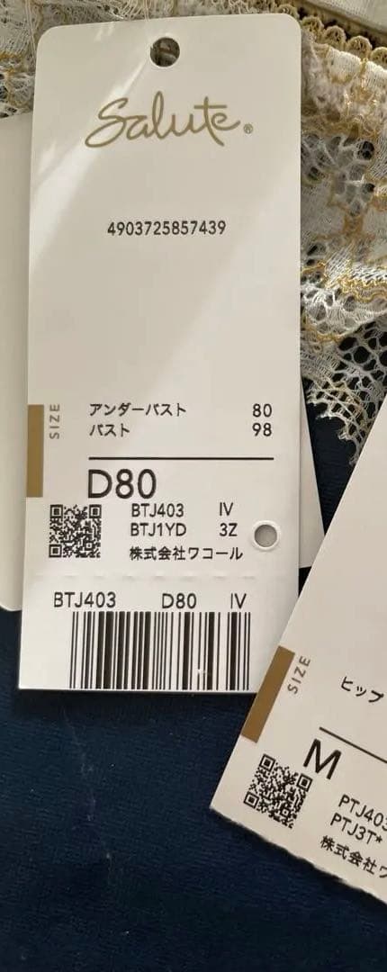 サルート D80 03G IV 日本の花嫁 婚礼衣装