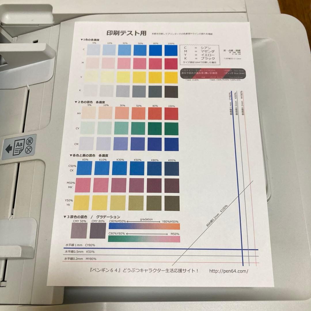 Brother A3インクジェット複合機 MFC-J6583CDW 完動品