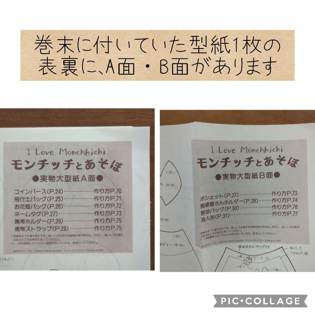 【希少本】モンチッチとあそぼ　絶版　入手困難