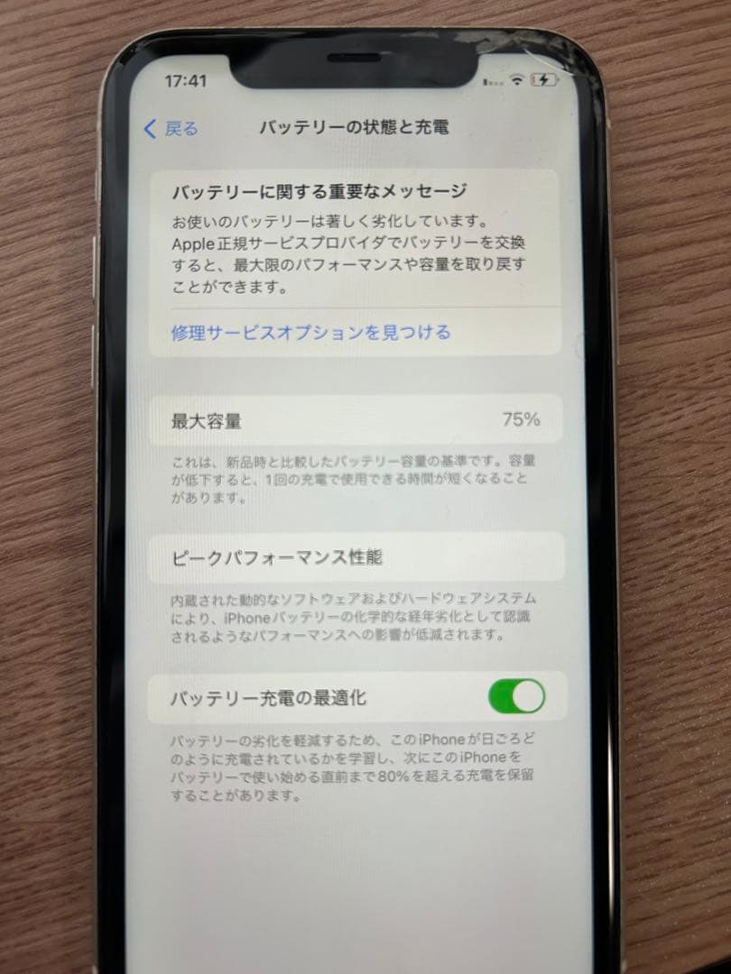 【限定お値下げ中】Apple iPhone11 ホワイト 箱付き 64GB